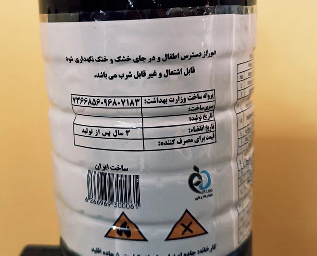 تصویر 2 از فروش الکل اتانول 96 درصد پت + قیمت خرید به صرفه