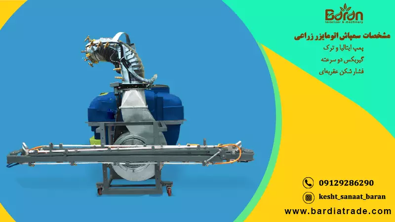 سمپاش توربینی باغی درجه یک با کیفیت عالی
