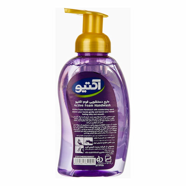 تصویر 3 از قیمت خرید مایع دستشویی اکتیو بنفش + فروش ویژه