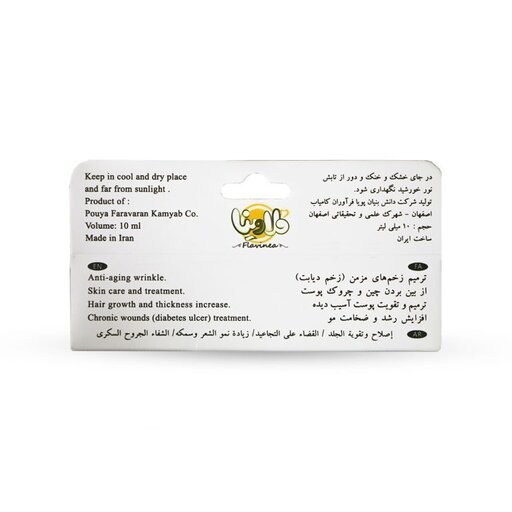 تصویر 2 از خرید روغن هسته خرما فلاوینا + قیمت فروش استثنایی