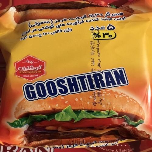 همبرگر نیمه آماده