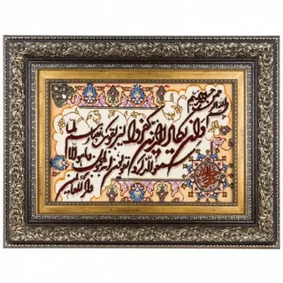 قیمت خرید تابلو فرش مذهبی عمده به صرفه و ارزان