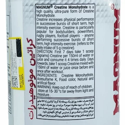 تصویر 4 از پودر کراتین منوهیدرات مگنوم فارما - 300 گرم + بهترین قیمت خرید