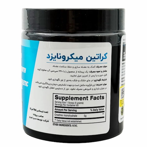 تصویر 5 از قیمت خرید پودر کراتین میکرونایزد بی پی آی (BPI) 300 گرم عمده به صرفه و ارزان