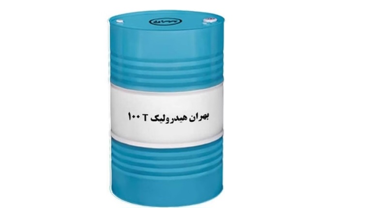 تصویر 1 از فروش ویژه روغن بهران هیدرولیک T100 بشکه