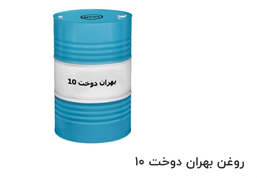فروش ویژه روغن بهران دوخت ۱۰ + خرید