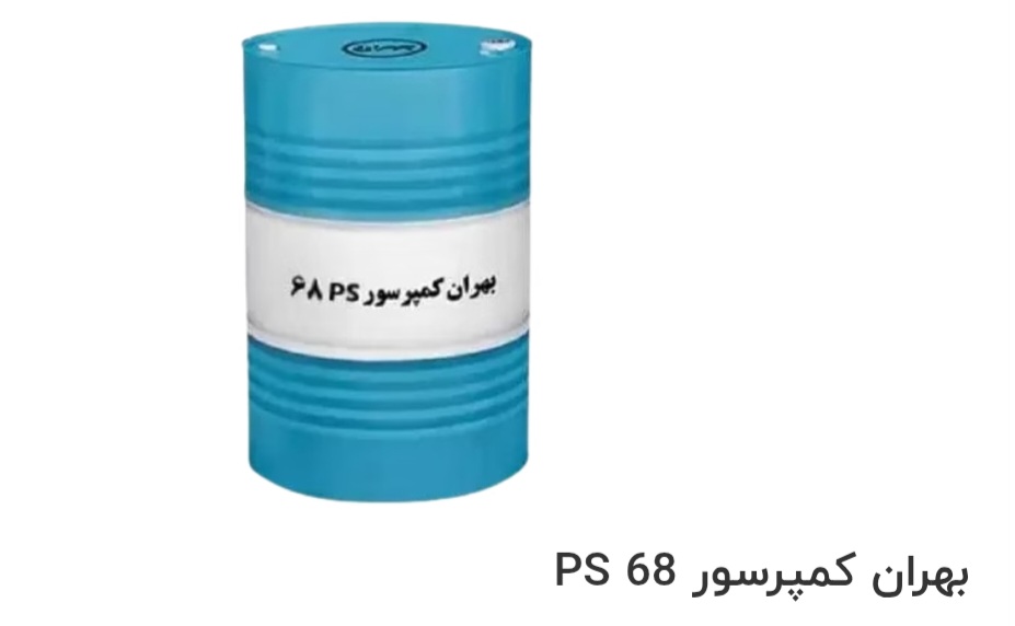تصویر 1 از فروش ویژه روغن بهران کمپرسور PS 68