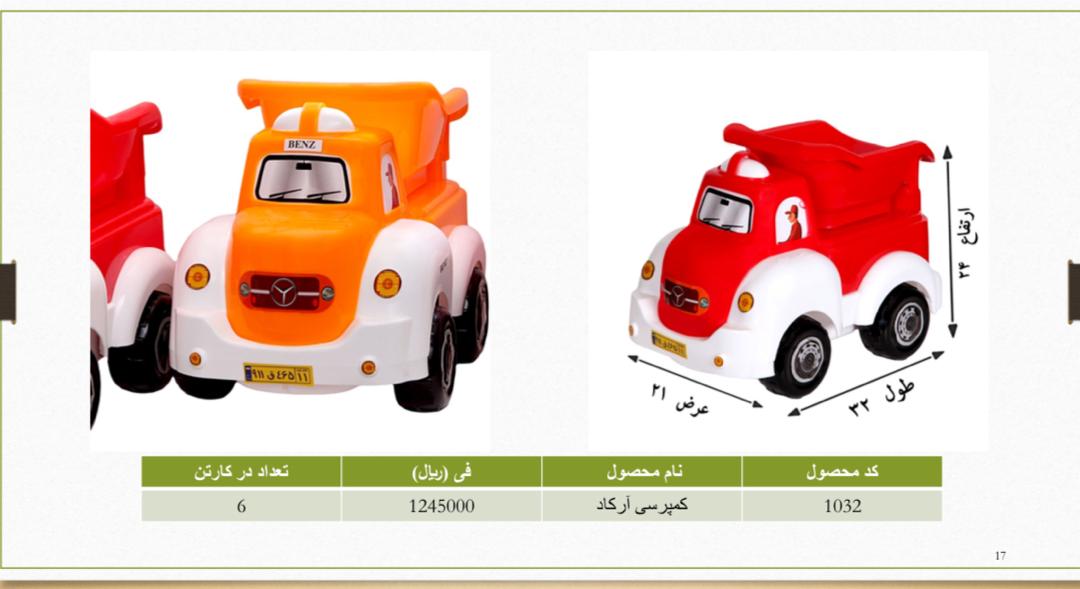 قیمت ماشین اسباب بازی
