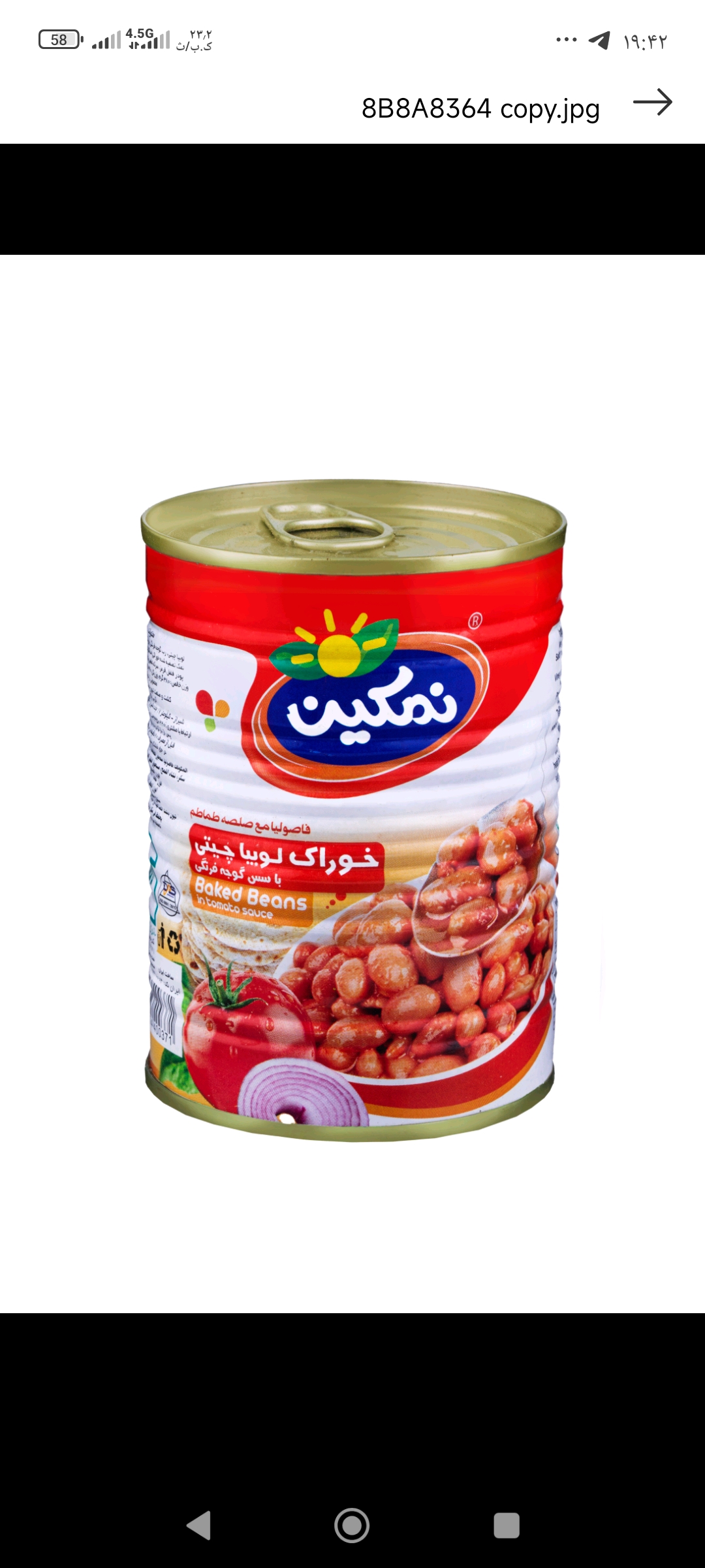 تصویر 1 از خرید عمده کنسرو لوبیا چیتی صادراتی + فروش عمده