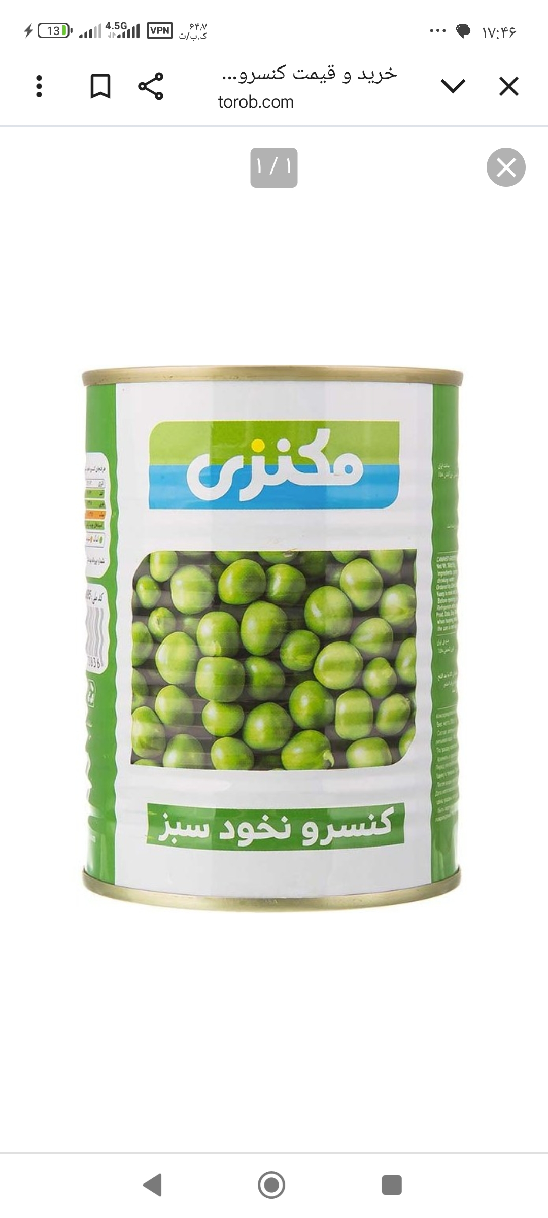 تصویر 2 از فروش عمده کنسرو نخود سبز + قیمت خرید عمده