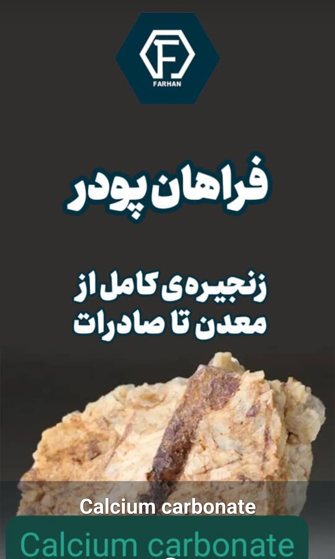 تصویر 1 از خرید و قیمت کربنات کلسیم + فروش عمده