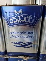 تصویر 2 از قیمت خرید عمده روغن مایع سویا 16 کیلویی + ارسال سراسری