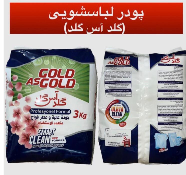 تصویر 2 از انواع مواد شوینده بهداشتی در تهران
