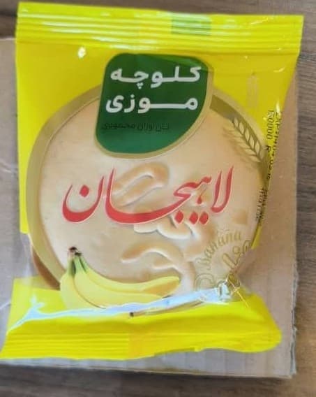 تصویر 1 از قیمت خرید کلوچه نان آوران + فروش ویژه