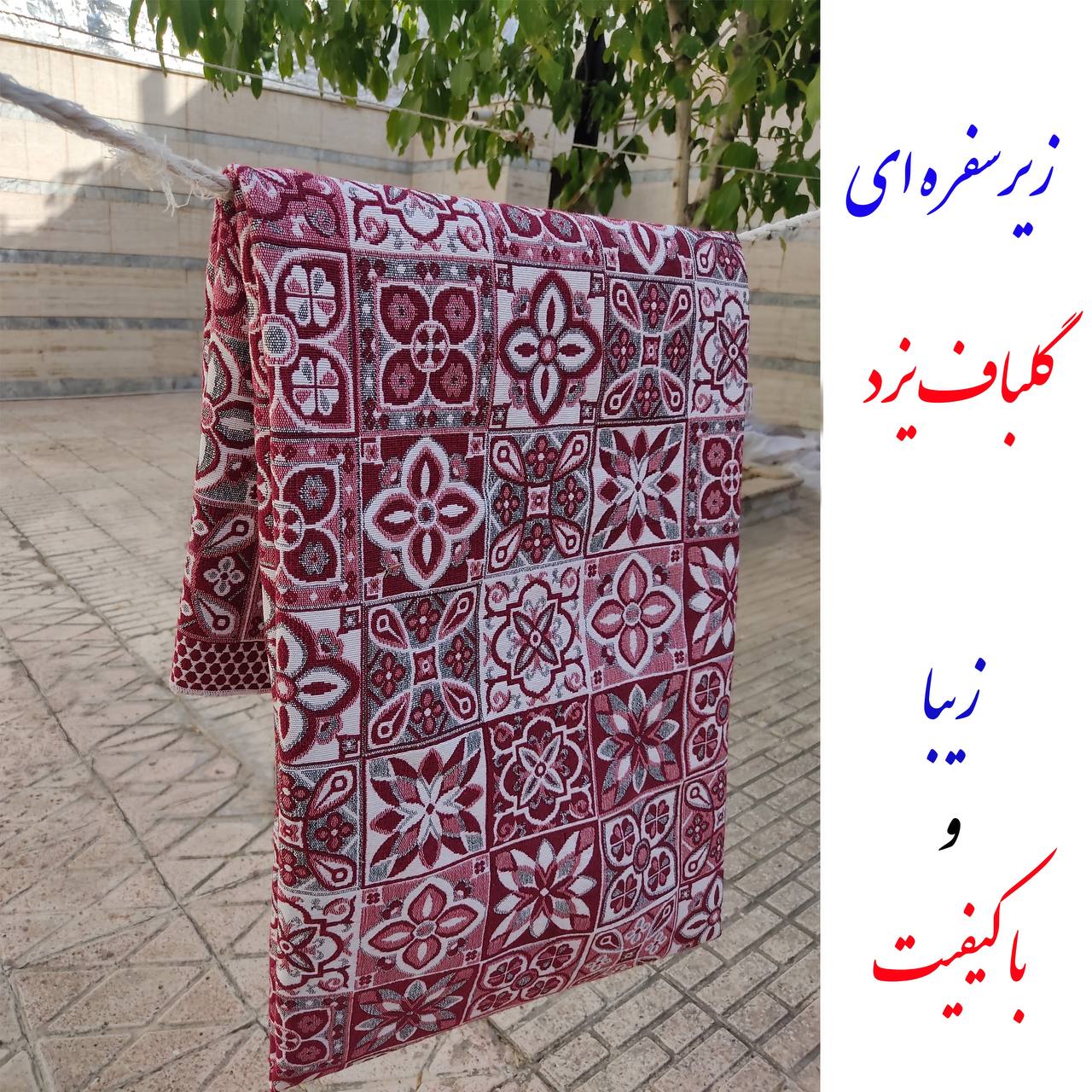 تصویر 1 از قیمت عمده کف بازار و با کیفیت + روفرشی مخمل طرح خشتی گلبافت یزد 6 متری