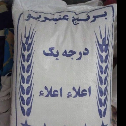 تصویر 5 از قیمت برنج عنبر بو درجه یک + خرید باور نکردنی