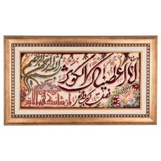 تصویر 1 از خرید تابلو فرش مذهبی + قیمت فروش استثنایی
