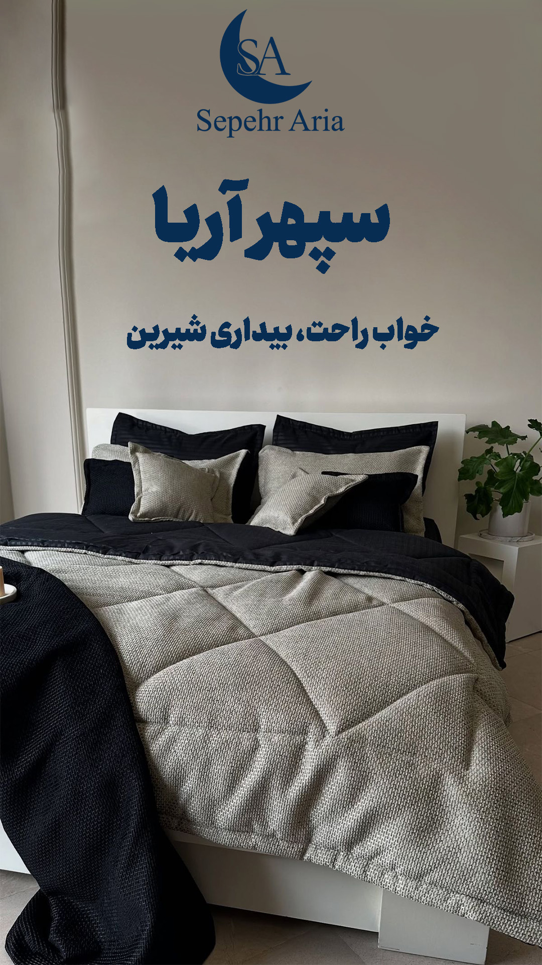 قیمت لحاف تشک