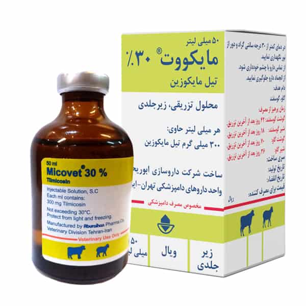 تصویر 4 از داروی ضد قارچ دامی با فرمولاسیون جدید و ماندگاری بالا