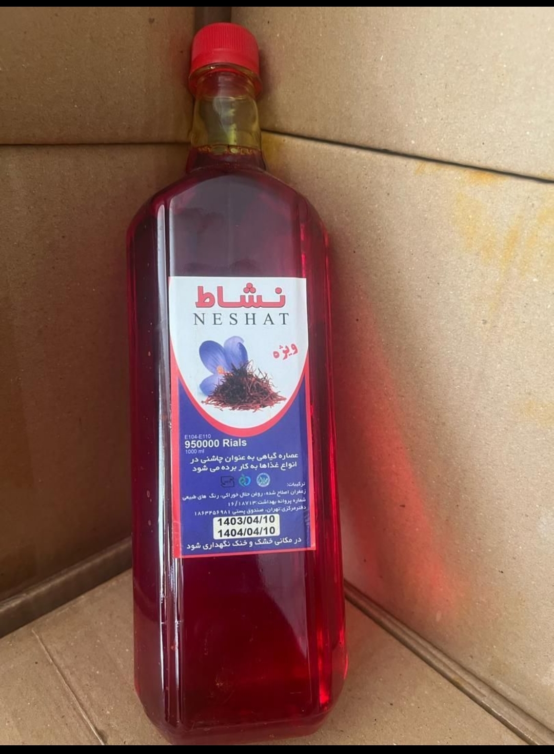 فروشندگان رنگ غذا باکیفیت در ایران