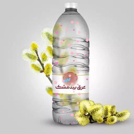 خرید عرق بیدمشک