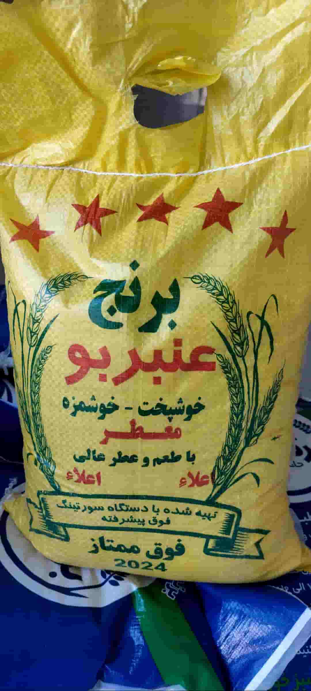 تصویر 2 از قیمت برنج عنبر بوی درجه یک شوشتر