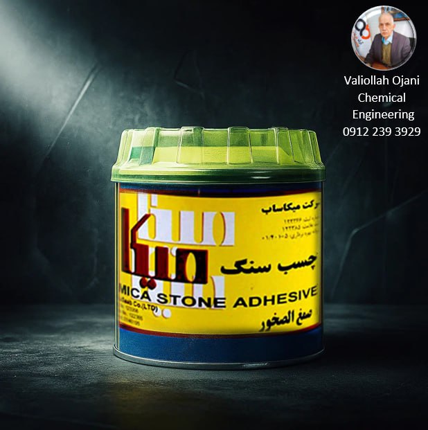 بهترین و ارزان‌ترین چسب سنگ نیم کیلویی فروش عمده چسب سنگ‌های میکا