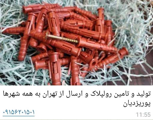 تصویر 1 از قیمت + خرید رولپلاک ۵ لبه