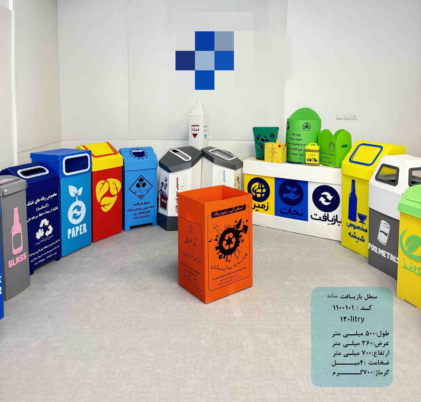 قیمت خرید کارتن پلاست بازیافت + عمده به صرفه و ارزان