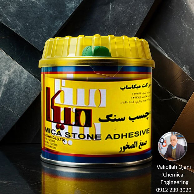 تصویر 4 از چسب‌ سنگ‌های میکا خوشنام چسب سنگ یک کیلوگرم ،فروش عمده با قیمت استثنایی