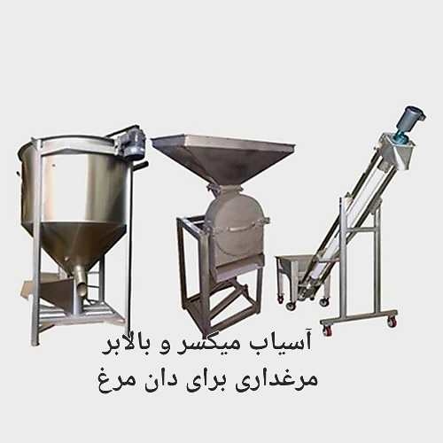 تصویر 1 از قیمت و خرید آسیاب مرغداری 3 تن در شیراز