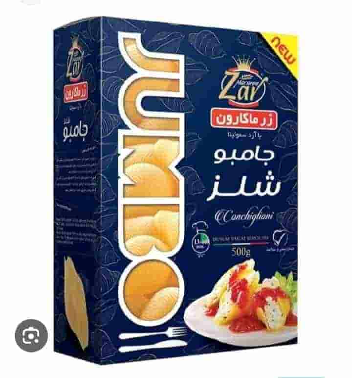 تصویر 2 از فروش عمده انواع مدل های ماکارونی زر ماکارون
