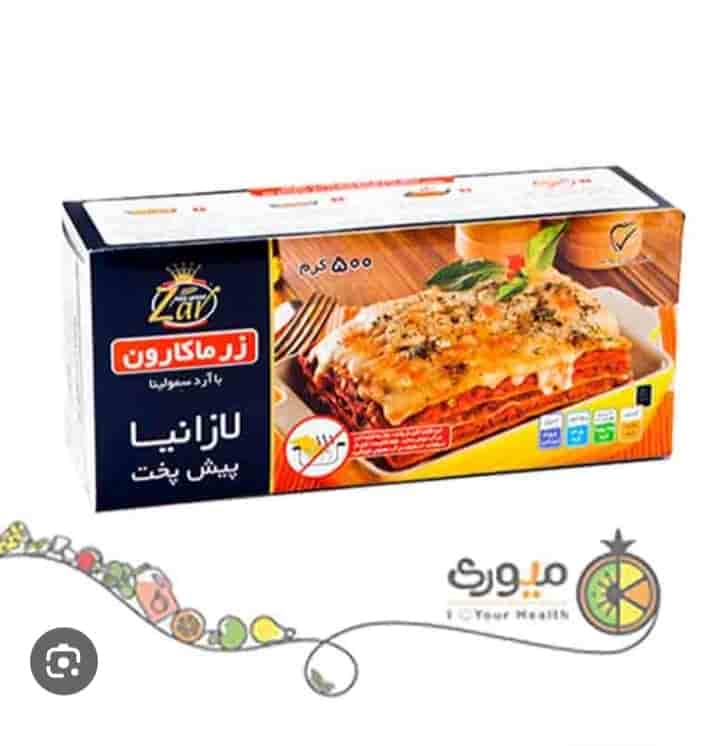فروش عمده لازانیا در مدل های مختلف