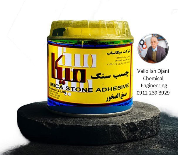 تصویر 5 از قیمت عمده با کیفیت ترین چسب سنگ یک کیلویی ارزان‌ ترین