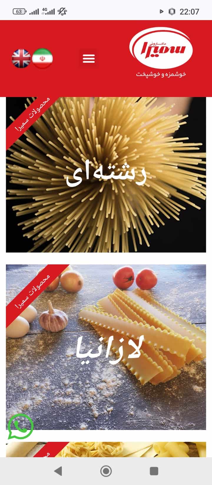 تصویر 2 از خریدعمده لازانیا در برندهای مختلف + تخفیف ویژه