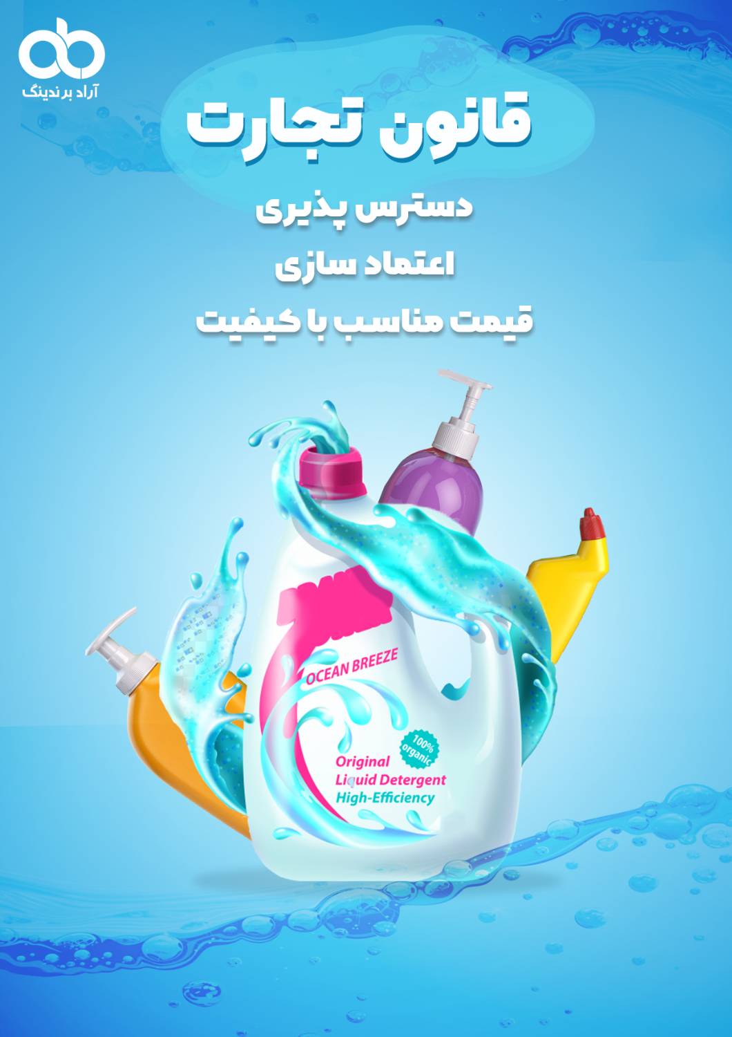خرید تضمینی مایع سفید کننده آتنا با کیفیت صادراتی