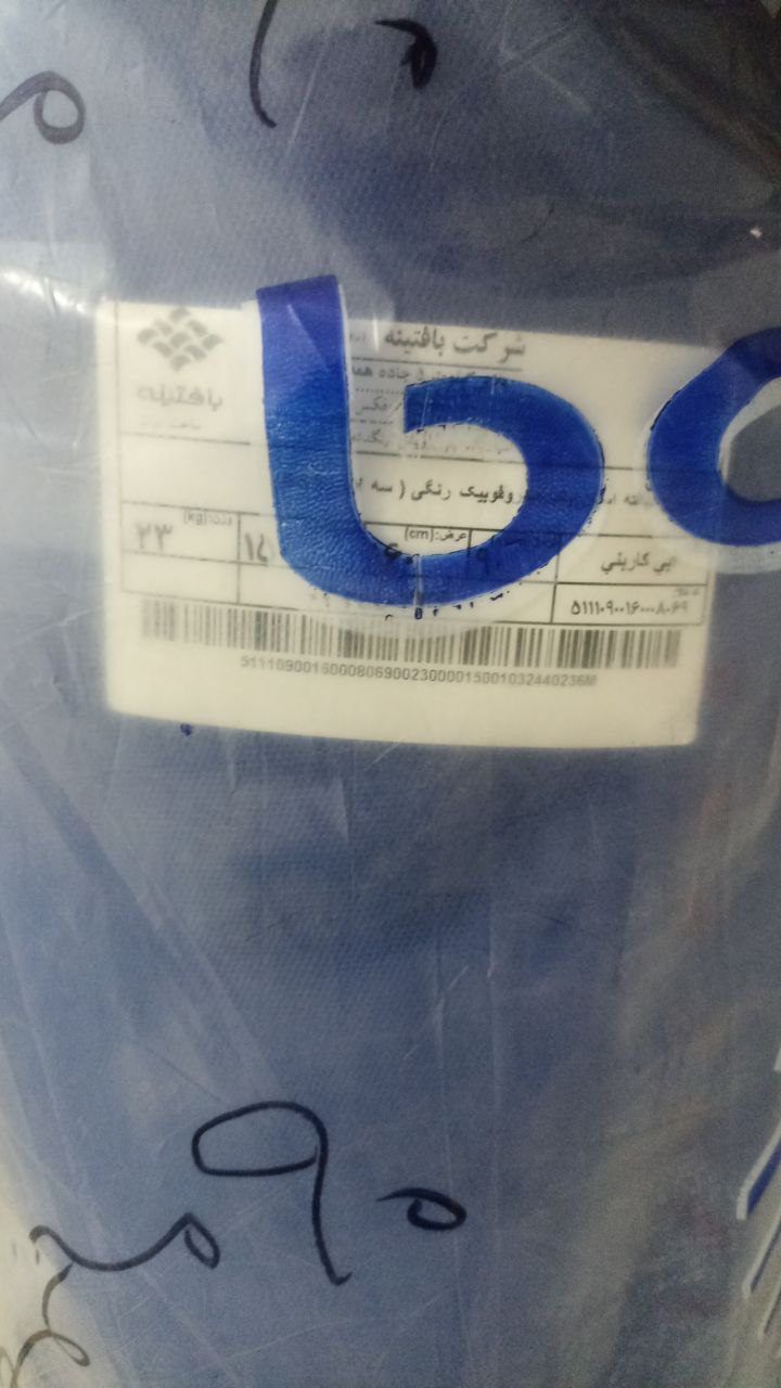 توزیع و پخش انواع پارچه بدون بافت اسپان باند + قیمت نمایندگی