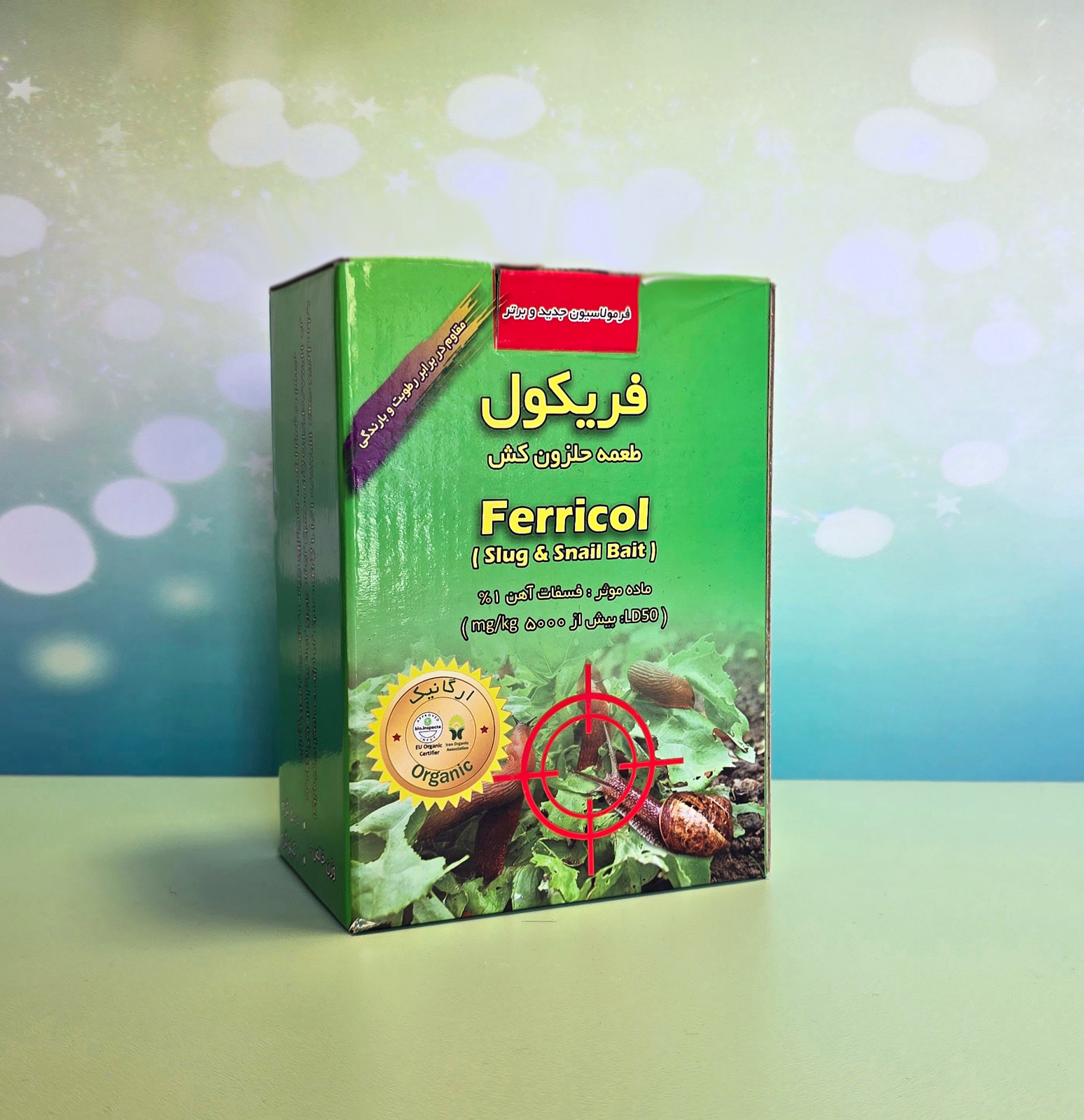 خرید مستقیم طعمه حلزون کش + تولید کننده
