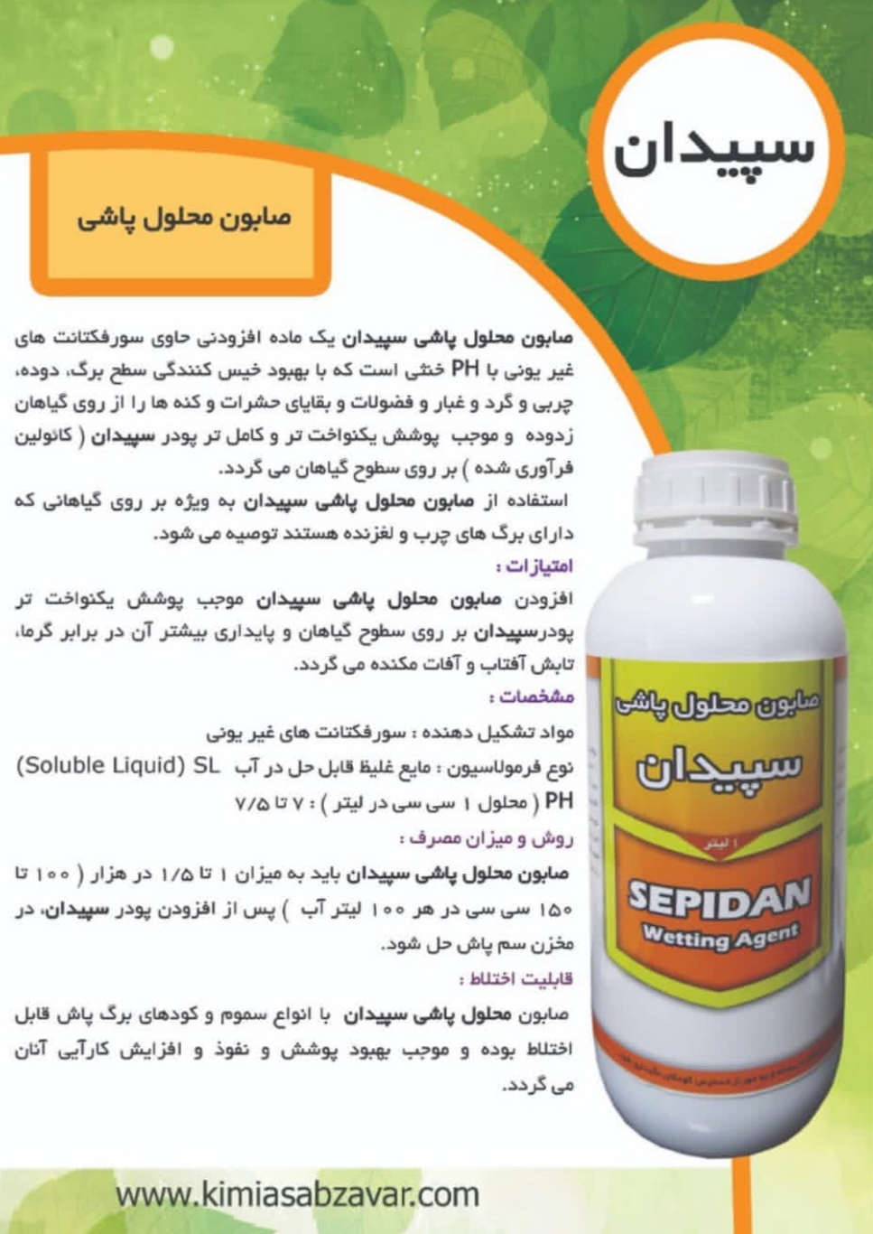 قیمت محلول شستشو