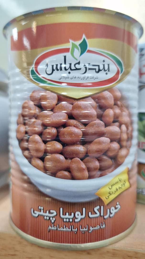 کنسرو لوبیا چیتی بندرعباس