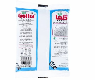 تصویر 1 از نمک تصفیه کریستاله ید دار گلها مقدار 700 گرم