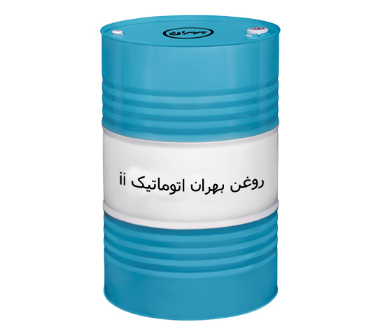 روغن هیدرولیک بهران دو خط (بهران اتوماتیک ii)فروش به صورت عمده + قیمت خرید