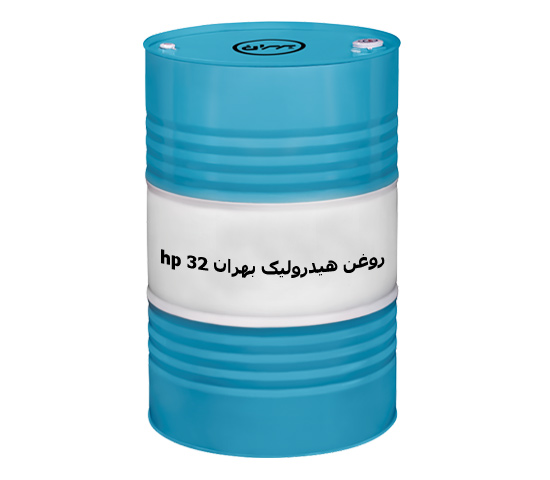 تصویر 1 از روغن هیدرولیک بهران hp 32 فروش به صورت عمده + قیمت خرید