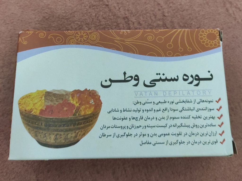 تصویر 2 از پودر نوره سنتی وطن 400 گرمی مناسب پوست های حساس