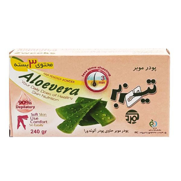 پودر موبر آلوئه ورا با کیفیت بالا و خواص مرطوب کنندگی
