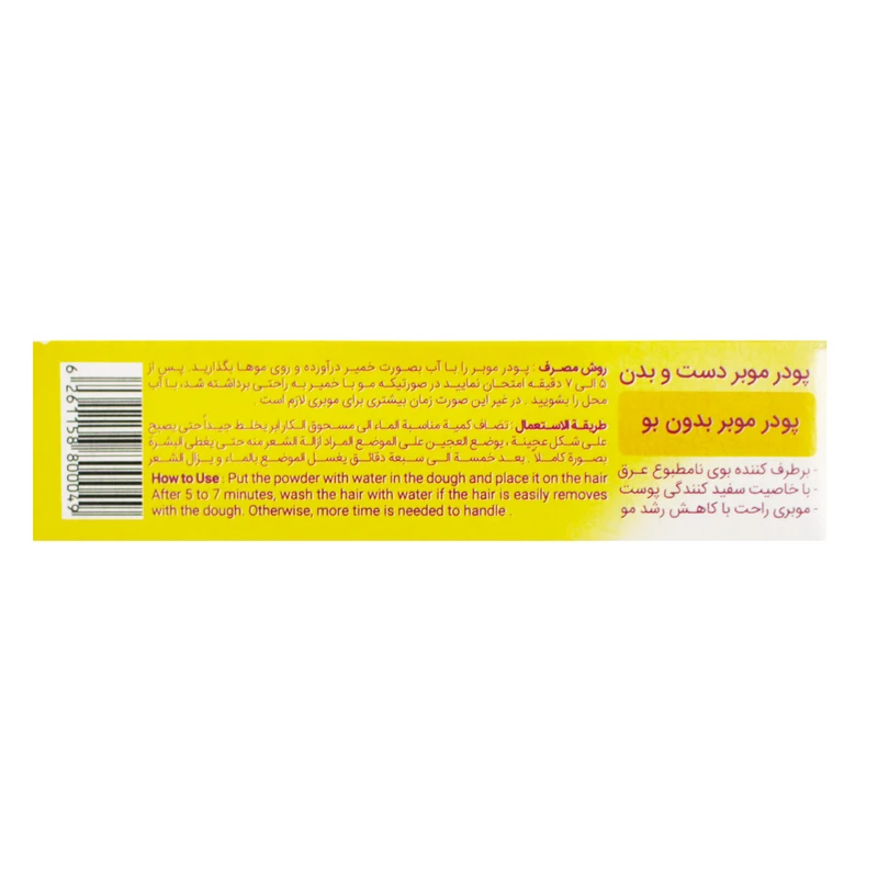 تصویر 1 از پودر موبر کارابر 80 گرم مناسب از بین بردن موهای زائد