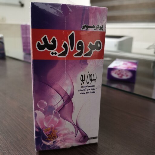 پودر موبر مروارید 40 گرمی ضد بو و حساسیت