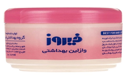 تصویر 1 از وازلین فیروز تغذیه‌ کننده پوست برای استفاده روزمره