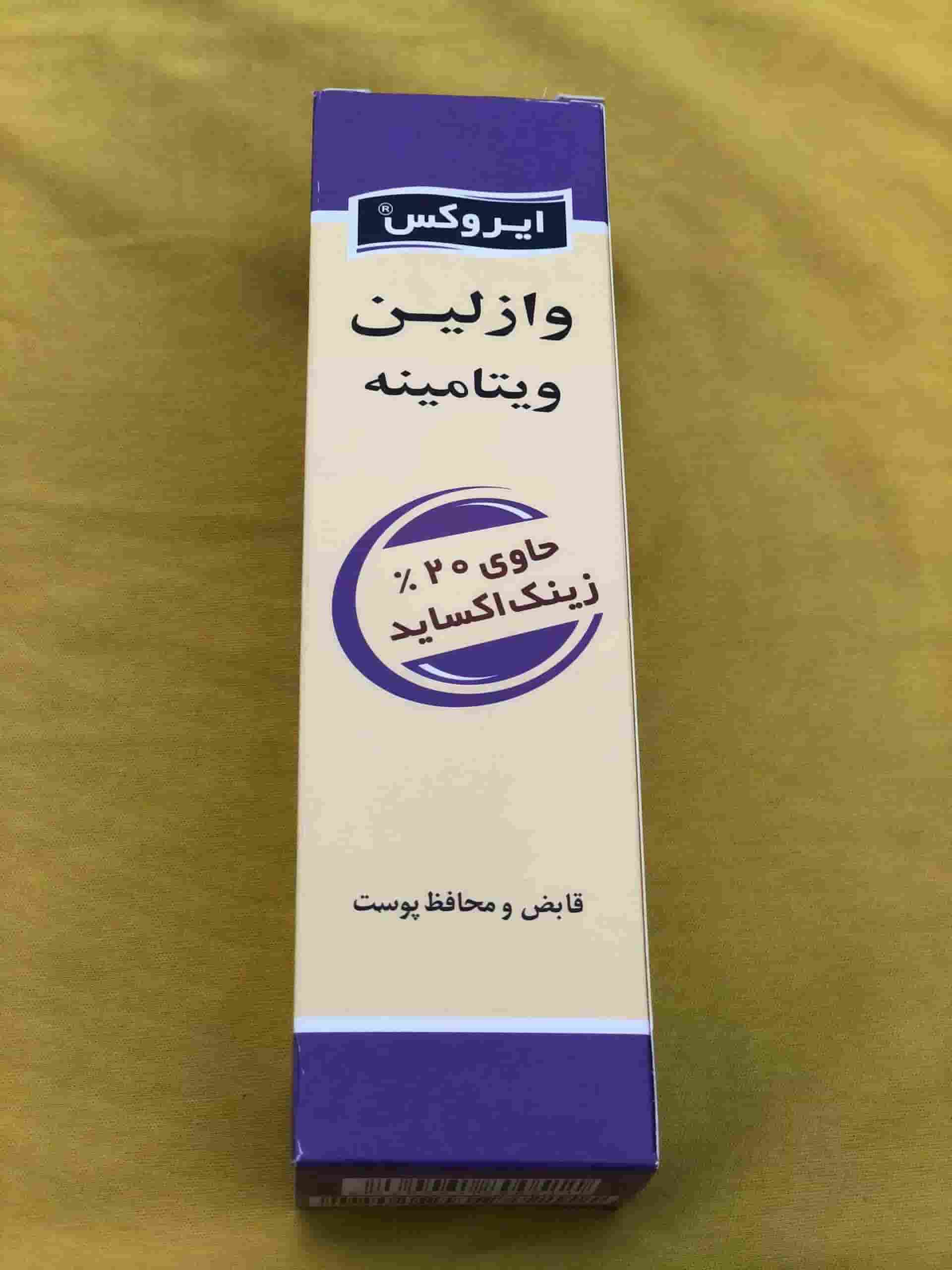 تصویر 4 از وازلین زینک اکساید محصولی ملایم با کاربرد عمومی