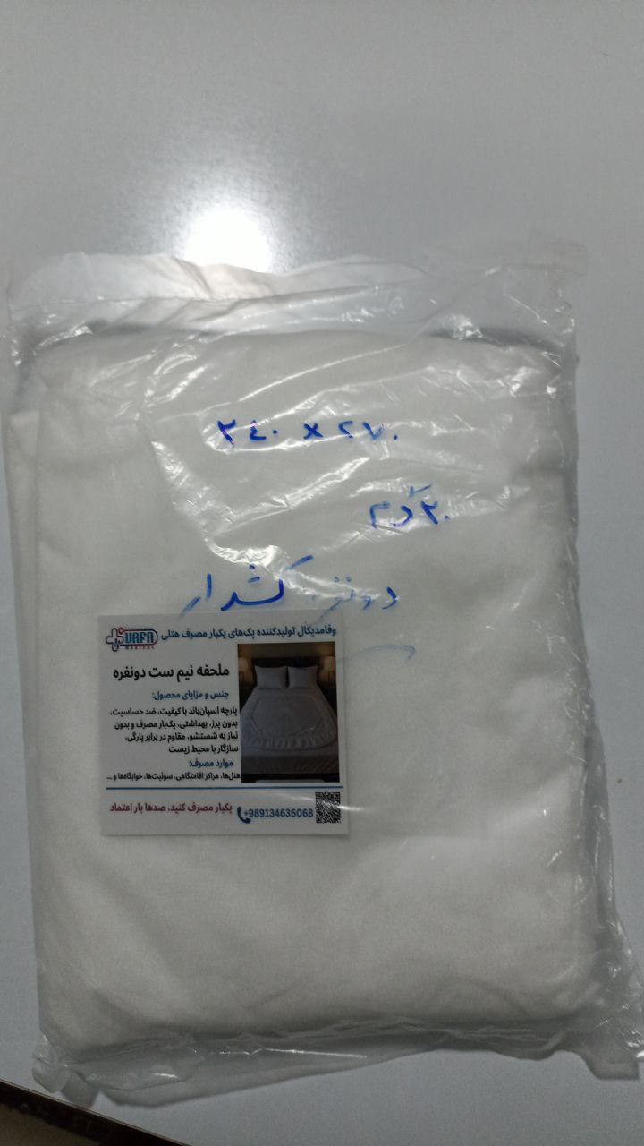 تصویر 1 از قیمت روز انواع ملحفه یکبار مصرف هتلی همراه رو بالشی